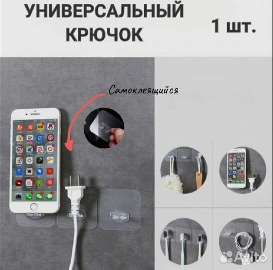 Крючки самоклеющиеся