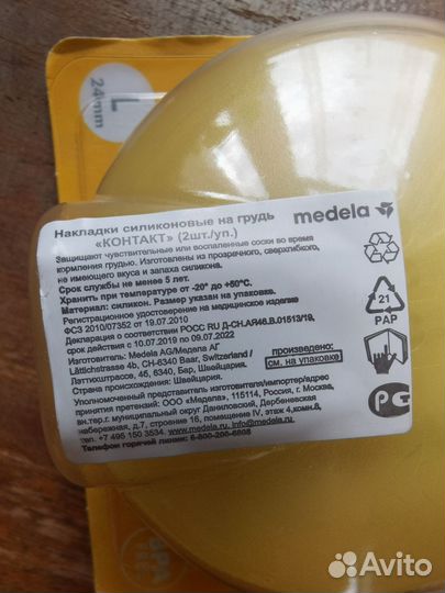 Medela Накладки защитные L 2 шт