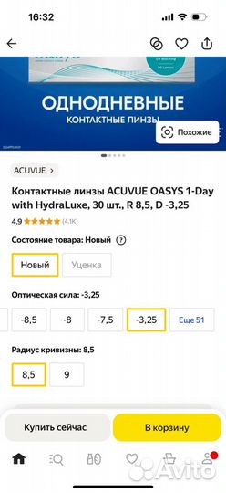 Контактные линзы acuvue oasys 1-Day with HydraLuxe