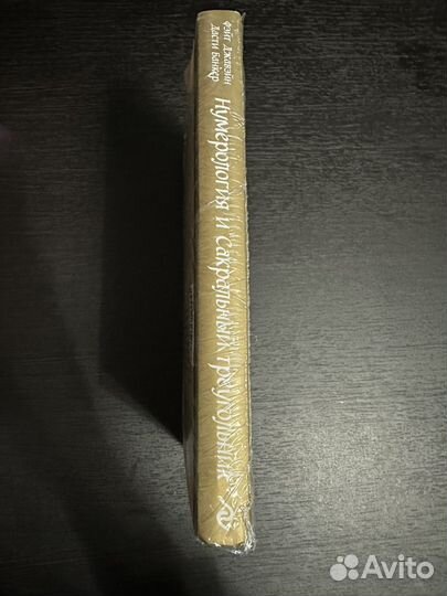Нумерология книга