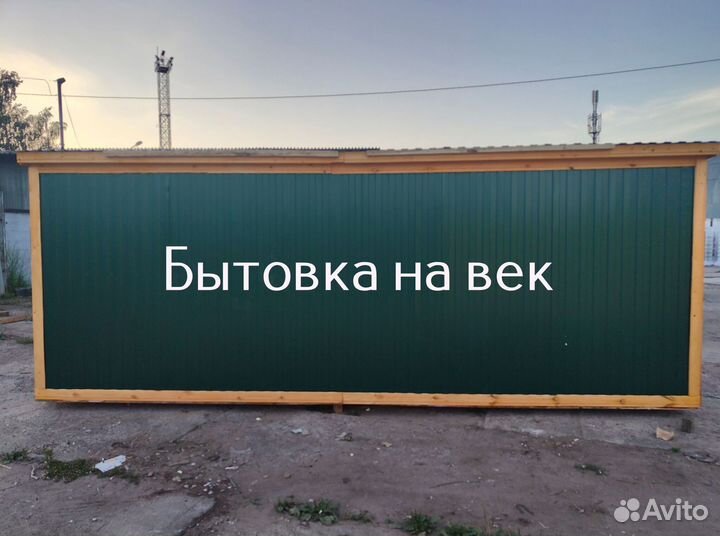 Бытовка на участок