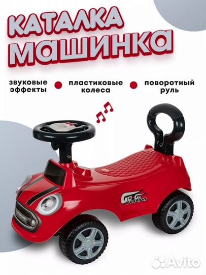 Каталка пушкар машинка с ручкой