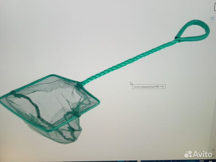 Сачок для аквариума