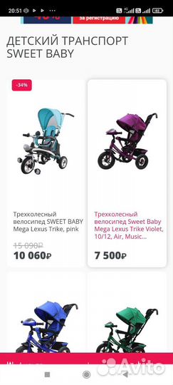 Детский велосипед 5 в 1