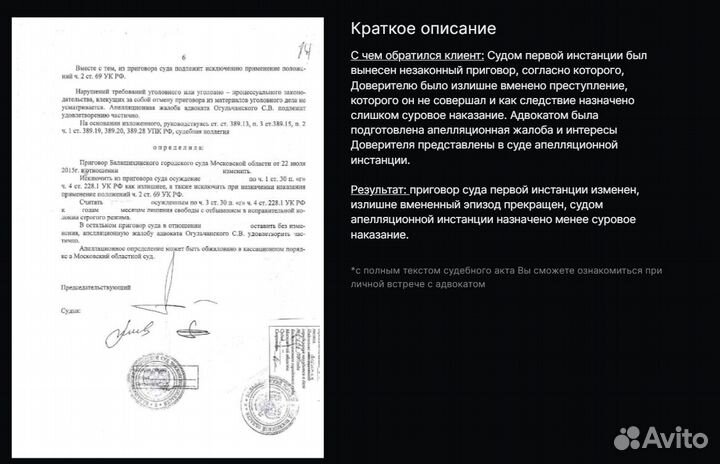 Адвокат по уголовным делам. Консультация-бесплатно