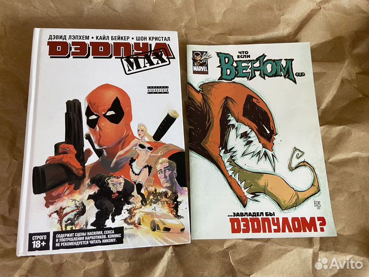 Комиксы марвел дэдпул