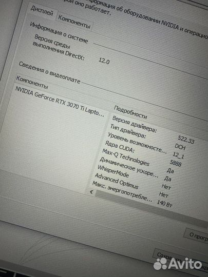 Игровой ноутбук новый/3070ti/R 7 6800h/17.3