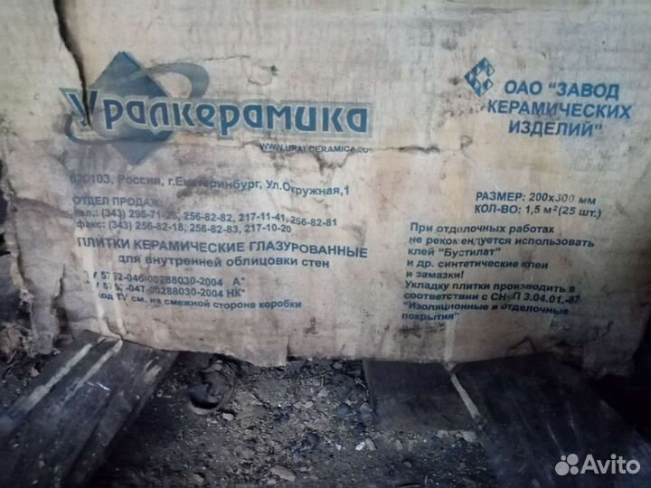 Глазурованый керамогранит