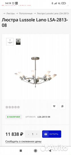 Люстра потолочная