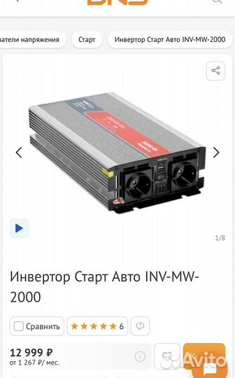 Автомобильный инвертор с 12 на 220