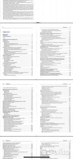 Болезни уха, горла и носа. Ханс бербом