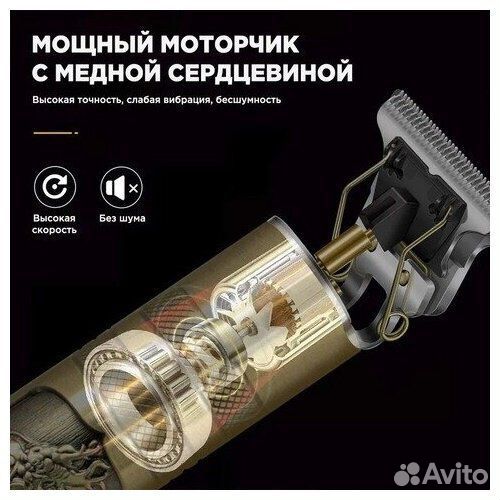 Триммер машинка для бороды Vintage T9