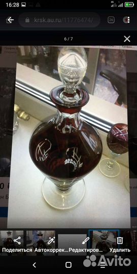 Чай/ кружка. Хрусталь. Цветной