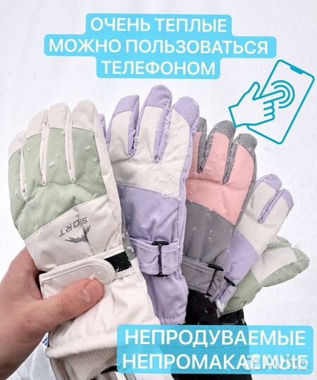 Перчатки горнолыжные
