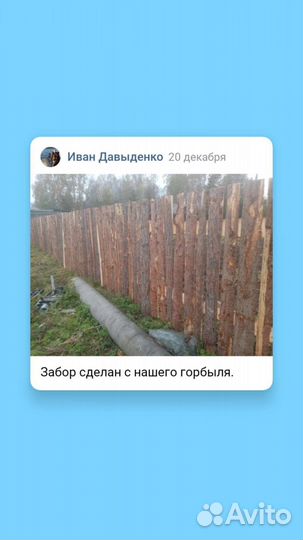 Дрова Апатиты Кировск