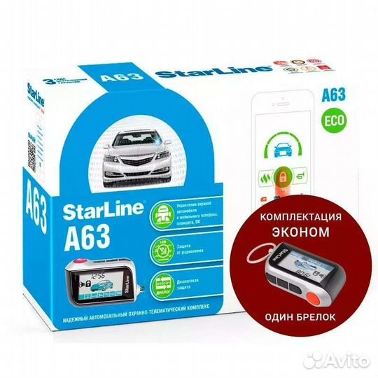 Сигнализации с автозапуском, GSM, GPS