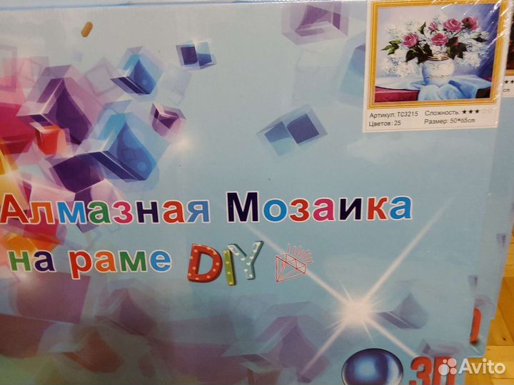 Алмазная мозаика на подрамнике