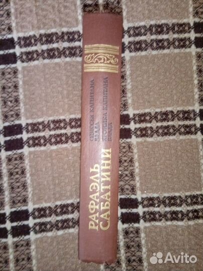 Рафаэль Сабатини 1984