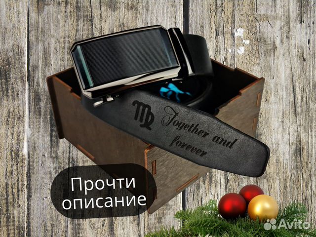 Ремень мужской кожаный с вашей гравировкой