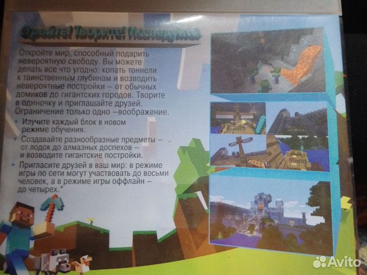 Майнкрафт на пс3