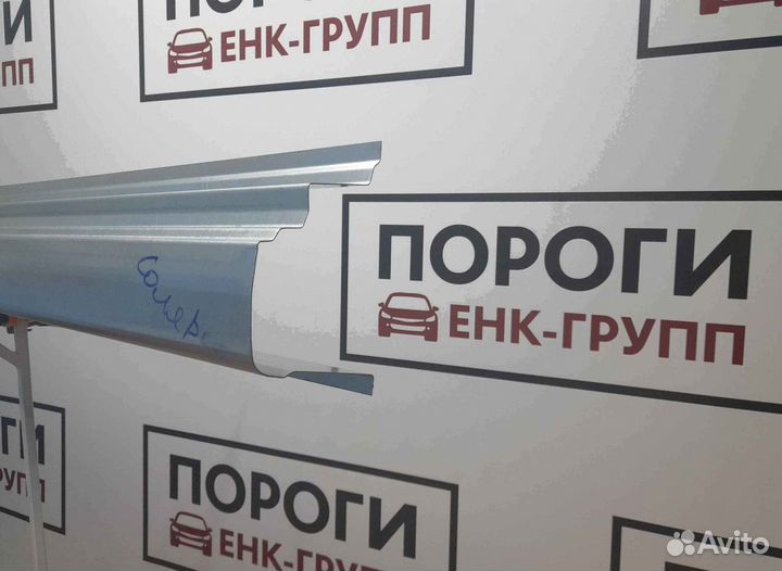 Пороги на все марки авто