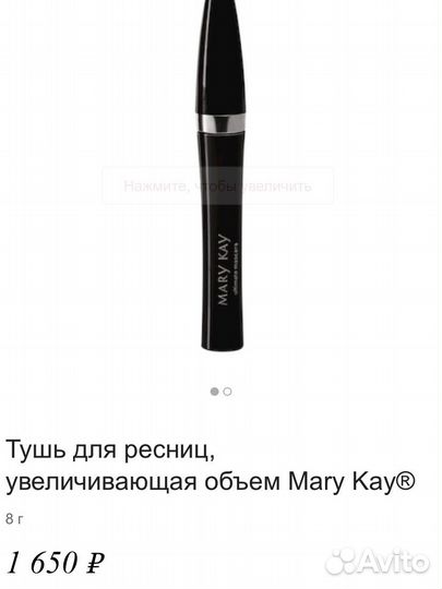 Тушь Мери Кей, тушь черная mary kay коричневая