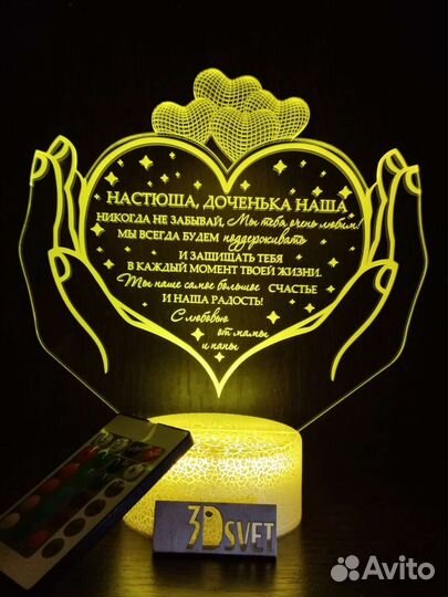 Светильник ночник с индивидуальной гравировкой