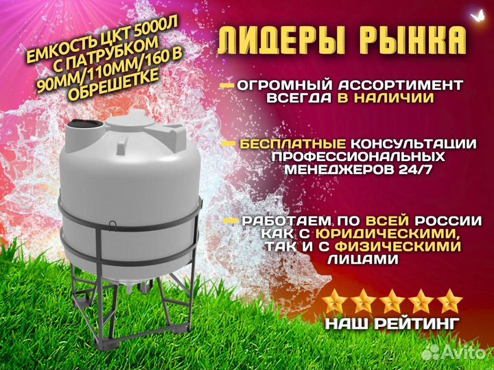 Eмкocть цkt 5000л c пaтpубкoм