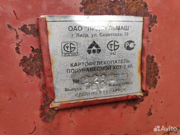 Картофелекопалка