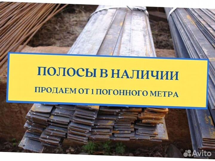 Полоса г/к