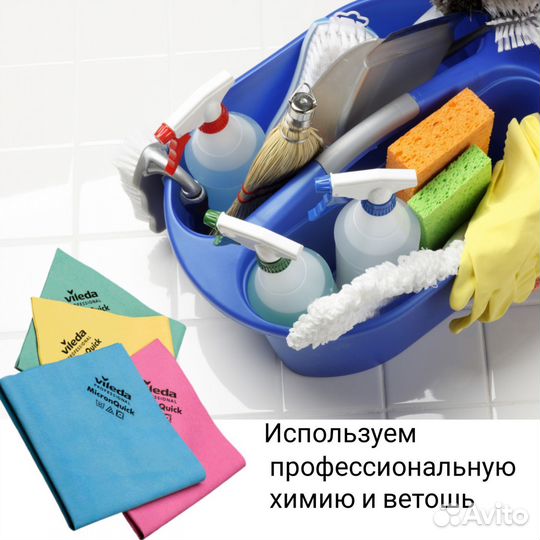 Уборка квартир и домов клининговые услуги