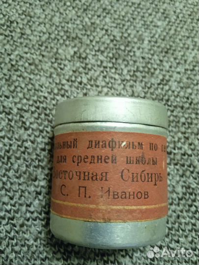 Диафильмы СССР учебный. География