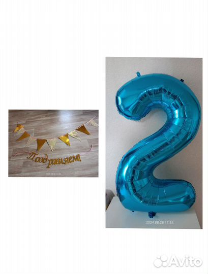 Цифра 2 + гирлянда