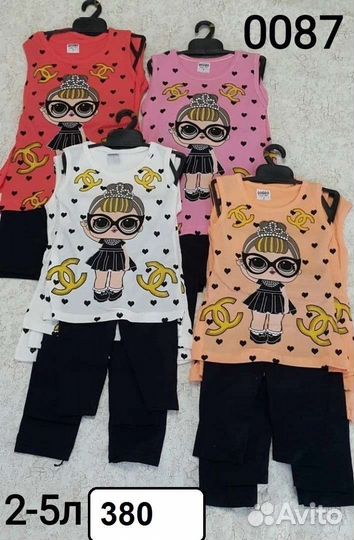 Костюм новый