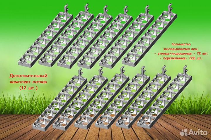 Инкубатор спектр-84-01 бытовой автоматический