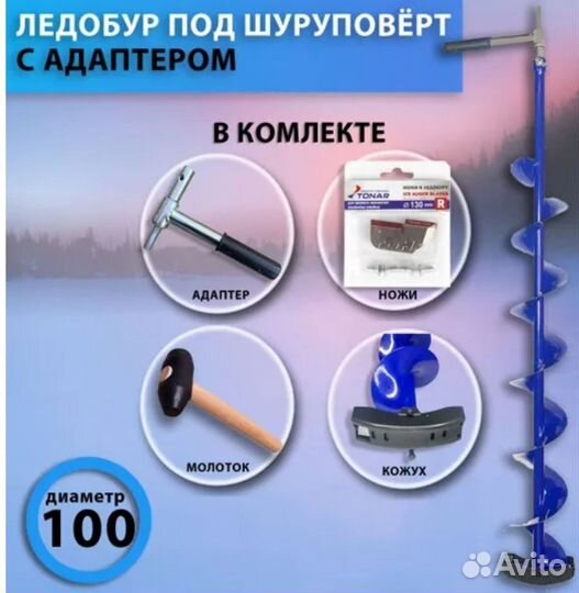 Шнек+адаптер 110,130