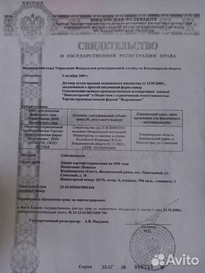 База склады 