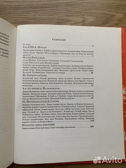 Книга,Явление Санкт-Петербурга