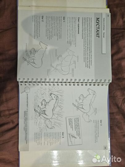 Книга уроки рисования