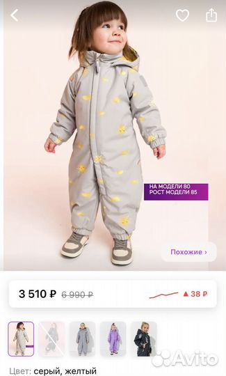 Комбинезон демисезонный