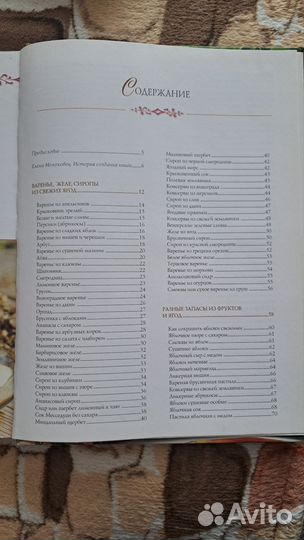 Кулинарные книги