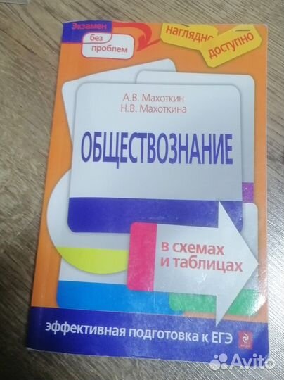Учебники по обществознанию 7-11 класс (огэ/егэ)