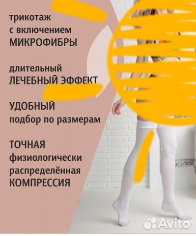 Компрессионные чулки 2 кл р.М