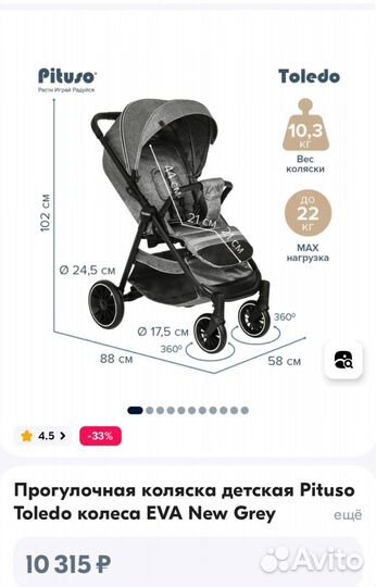 Прогулочная коляска бу