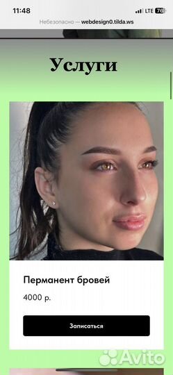 Создание сайтов на tilda