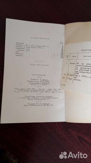 Путеводители по музеям СССР