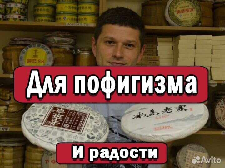 Премиум Китайский чай Габа для гиперактивности