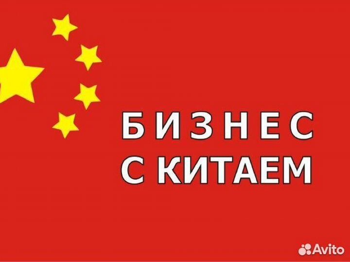 Обучение закупкам с taobao 1688 pinduoduo poizon