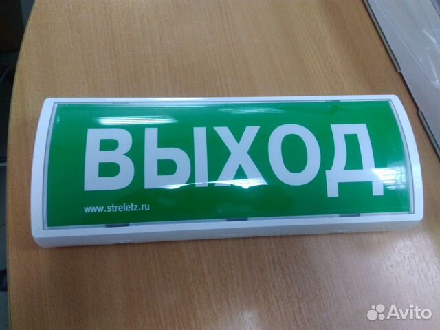 Табло про оповещатель пожарный световой радиоканальный. Табло Стрелец. Табло-р. Оповещатель пожарный световой радиоканальный табло-про. Табло выход Стрелец.