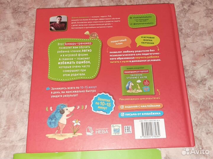 Обучающая книга